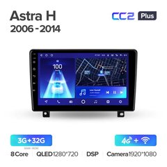 Teyes CC2 Plus 3GB+32GB 4G+WiFi Opel Astra H (2006-2014)