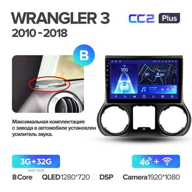 Штатна магнітола Teyes CC2 Plus 3GB+32GB 4G+WiFi Jeep Wrangler 3 (2010-2018)