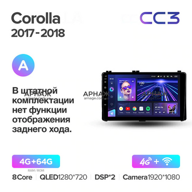 Штатна магнітола Teyes CC3 2K 4+32 Gb Toyota Corolla 11 2017-2018 9"