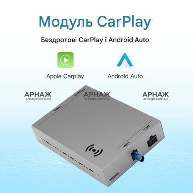 Бездротовий CarPlay та AndroidAuto для BMW 1 Series E81. E82. E87. E88 (2004&ndash;2010) CCC System