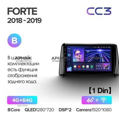 Штатна магнітола Teyes CC3 4GB+64GB 4G+WiFi Kia Forte (2018-2019)