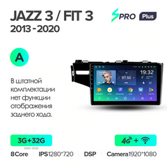 Штатная магнитола Teyes sPRO Plus 3GB+32GB4G+WiFi Honda Jazz 3 (2013-2020)
