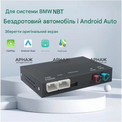 Беспроводной CarPlay и AndroidAuto для BMW 7 SERIES F01/F02 (2013-2015) NBT System