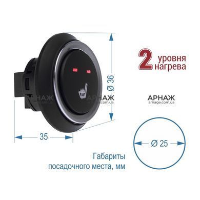 Подогрев сидений Sigma SH 13