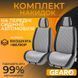 Накидки на сидіння Gearo GE0710GY-F Gran Lusso Prestige