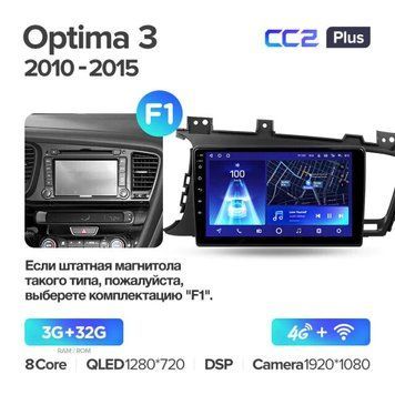 Штатная магнитола Teyes CC3 6+128 Gb 360&deg; Kia Optima 3 TF 2010-2015 (B) 9"