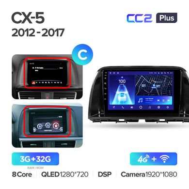 Штатна магнітола Teyes CC2 Plus 3GB+32GB 4G+WiFi Mazda CX-5 (2012-2015)