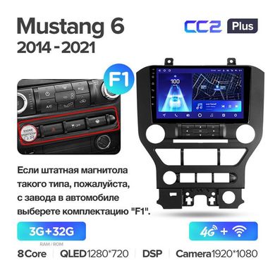 Штатная магнитола Teyes CC2 3Gb+32Gb Ford Mustang VI S550 (2014 - 2021)
