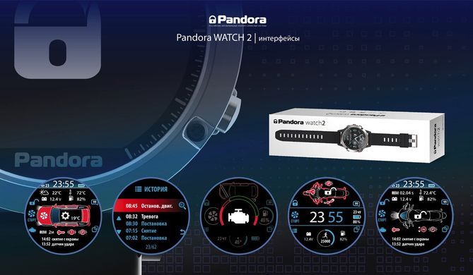 Годинник Pandora Watch 2