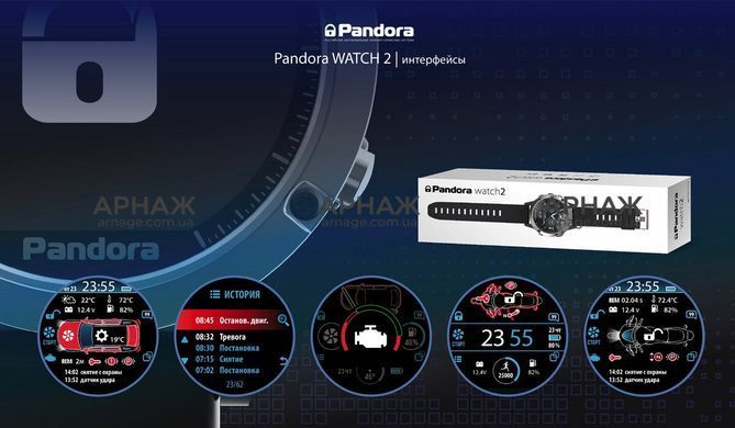 Годинник Pandora Watch 2