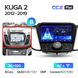 Штатна магнітола Teyes CC2 Plus 3GB+32GB 4G+WiFi Ford Kuga 2 (2012-2019) с крутилкой
