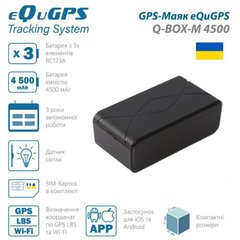GPS-Маяк (закладка) eQuGPS Q-BOX-M 4500 (UA SIM)