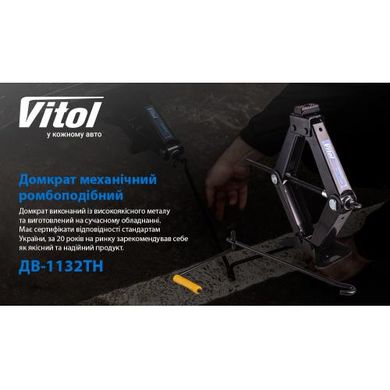 Домкрат Vitol ДВ-1132ТН