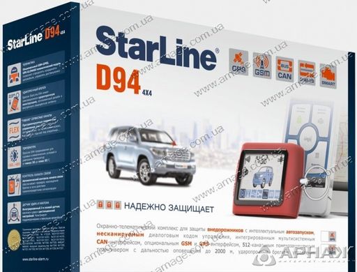 Автосигнализация Starline D94 GSM с CAN шиной и автозапуском
