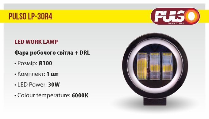 LED фара Pulso WLP-30R4 FLOOD