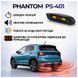 Парктронік Phantom PS-401 White