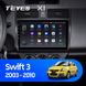 Штатна магнітола Teyes X1 2+32Gb Wi-Fi Suzuki Swift 3 2003-2010 10"