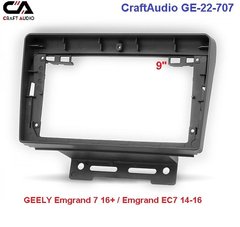 Рамка перехідна CraftAudio GE-22-707 GEELY Emgrand 7 16+ / Emgrand EC7 14-16 9"