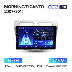 Штатна магнітола Teyes CC2 Plus 3GB+32GB 4G+WiFi Kia Morning/Picanto (2007-2011)