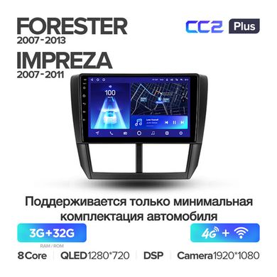 Штатна магнітола Teyes CC2 Plus 3GB+32GB 4G+WiFi Subaru Forester 3 (2007-2013)