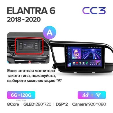 Штатна магнітола Teyes CC3 6+128 Gb 360° Hyundai Elantra 6 2018-2020 (A) 9"