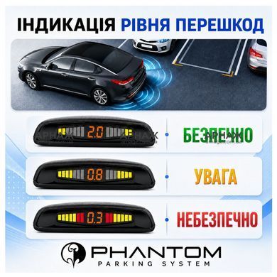 Парктронік Phantom PS-401 Black