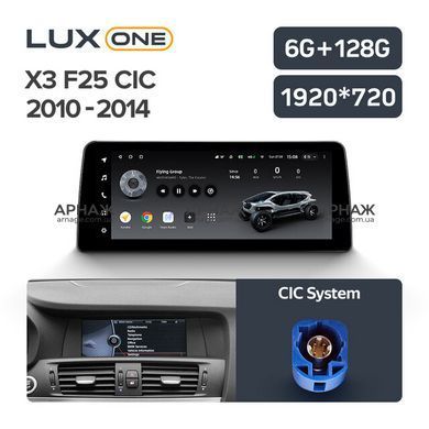 Штатна магнітола Teyes LUX ONE 6+128 Gb BMW X3 F25 CIC 2010-2014