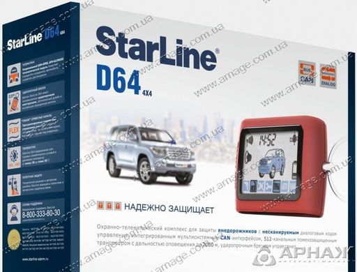 Автосигналізація Starline D64 двостороння з CAN шиною
