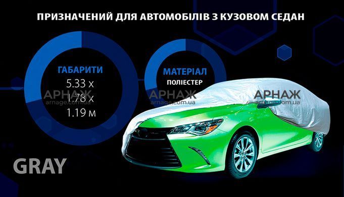Автомобільний тент Vitol CC11105 XL Polyester сірий 533х178х119