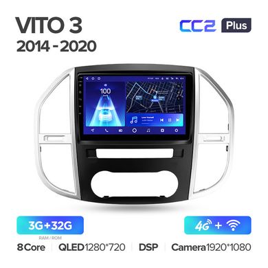 Штатна магнітола Teyes CC2 Plus 3GB+32GB 4G+WiFi Mercedes Vito W447 (2014-2020)