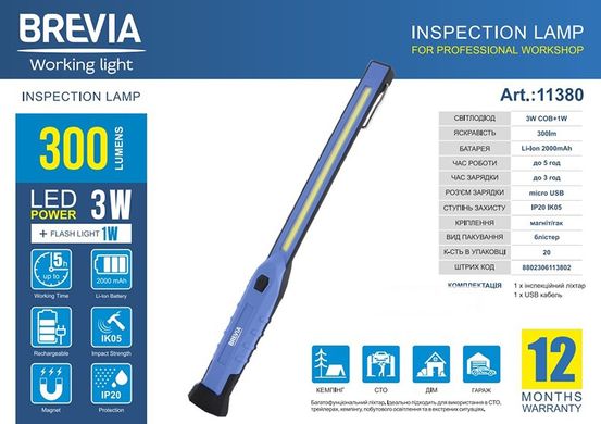Фонар інспекційний Brevia 11380 LED 3W COB+1W LED 300lm