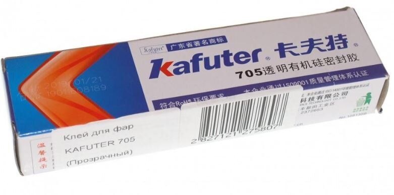 Клей Baxster KAFUTER 705 (Прозрачный)