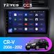 Штатна магнітола Teyes CC3 6+128 Gb 360° Honda CR-V CR-V 3 RE 2006-2012 9"