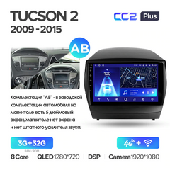 Штатная магнитола Teyes CC2L-PLUS 2+32 Gb Hyundai Tucson 2 LM IX35 2009-2015 (A)