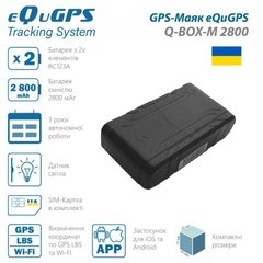 GPS-Маяк (закладка) eQuGPS Q-BOX-M 2800 (UA SIM)
