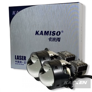 Лазерні лінзи Kamiso 3" 55W + LASER 15W GEN 4