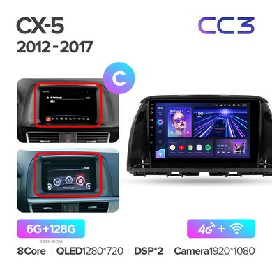 Штатна магнітола Teyes CC3 6GB+128GB 4G+WiFi Mazda CX-5 (2012-2015)