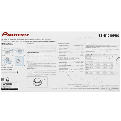 Твиттеры Pioneer TS-B1010PRO