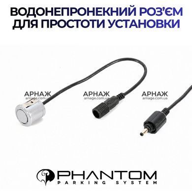 Парктронік Phantom PS-401 Silver