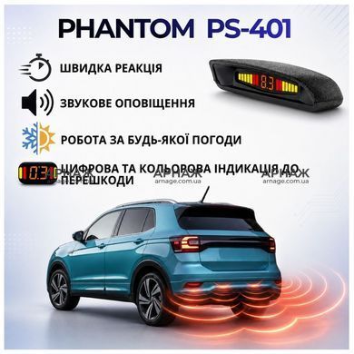Парктронік Phantom PS-401 Silver
