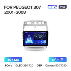 Штатна магнітола Teyes CC3 6+128 Gb 360° Peugeot 307 1 2001-2008 9"