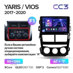 Штатна магнітола Teyes CC3 6+128 Gb 360° Toyota Yaris Vios 2017-2020 9'' (A)