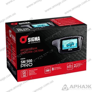 Автосигнализация Sigma SM-500 PRO