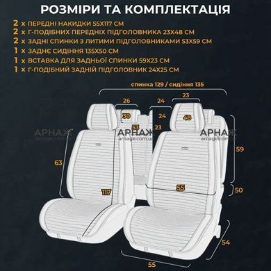 Накидки на сидение Gearo GE0710BK-A Gran Lusso Prestige