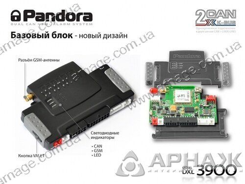 Автосигналізація Pandora DXL 3900 двостороння з CAN шиною і автозапуском