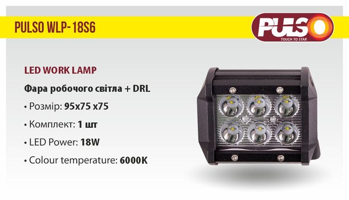 LED фара Pulso WLP-18S6 SPOT