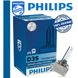 Лампа ксеноновая Philips D3S 42403WHV2C1 WhiteVision gen2 5000K