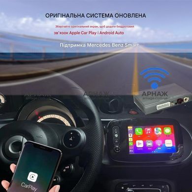 Беспроводной CarPlay и Android Auto для Smart Fortwo (2015&ndash;2018)