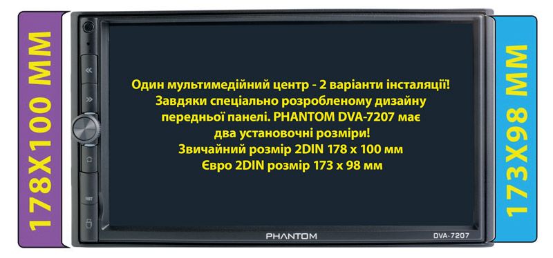 Автомагнітола Phantom DVA-7207 Carplay