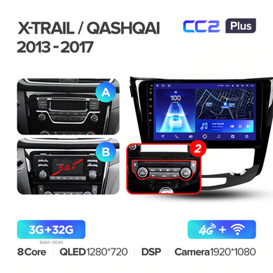 Штатна магнітола Teyes CC2 Plus 3GB+32GB 4G+WiFi Nissan X-Trail (Rogue) / Qashqai (2013-2020)